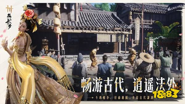 燕云十六声下载2025