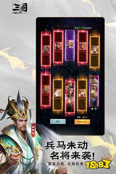 三国：问鼎山河官方版下载