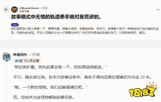 评论两极分化！玩家热议《怪物猎人：荒野》剧情改动