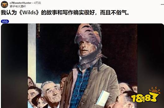 评论两极分化！玩家热议《怪物猎人：荒野》剧情改动