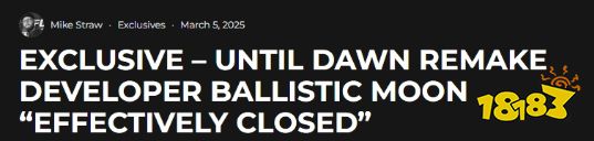 跟着索尼混，3天饿9顿？曝《直到黎明RE》开发商关停！游戏BUG都没人修了