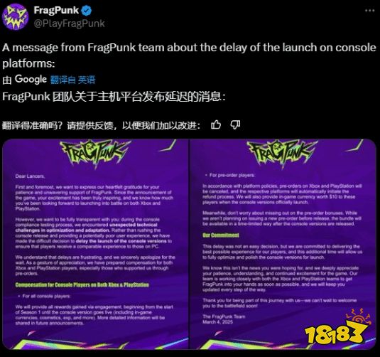 还是很期待!网易战术FPS《界外狂潮》主机版延期:预购全部退款