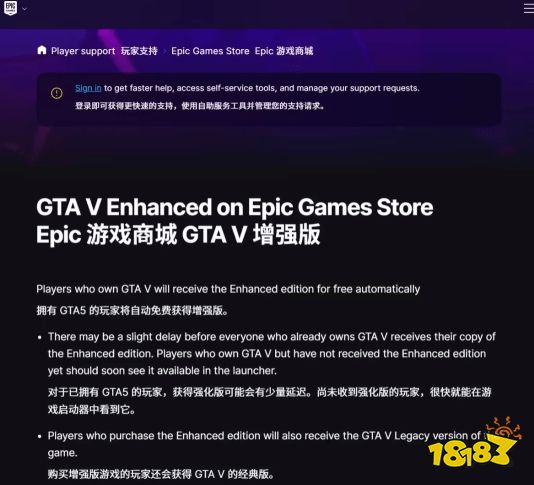 知道你很急,但你先别急!Epic回应无法免费升级《给他爱5》增强版