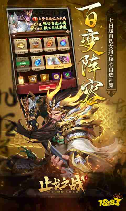 盘点最火的三国类页游 2025必玩的三国网页游戏排行榜