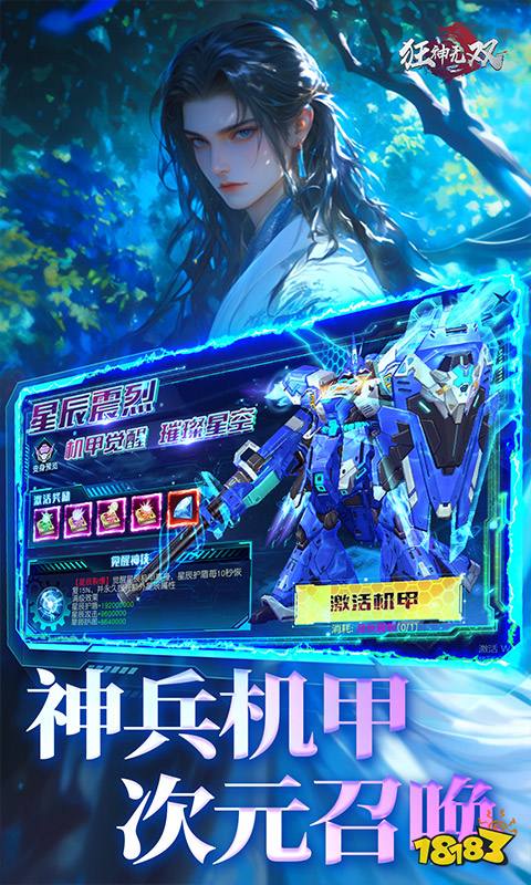 盘点最火的仙侠手游 2025必玩的仙侠游戏排行榜