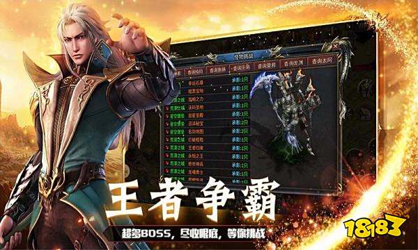 王者合击手游官网版  v1.65