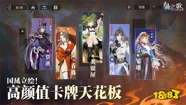 三国志幻想大陆2枭之歌安卓版v1.0.2