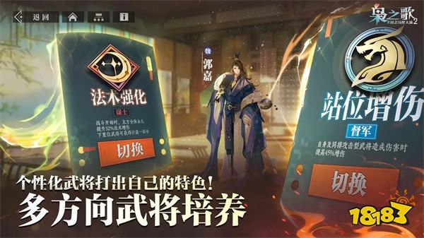 三国志幻想大陆2枭之歌九游版