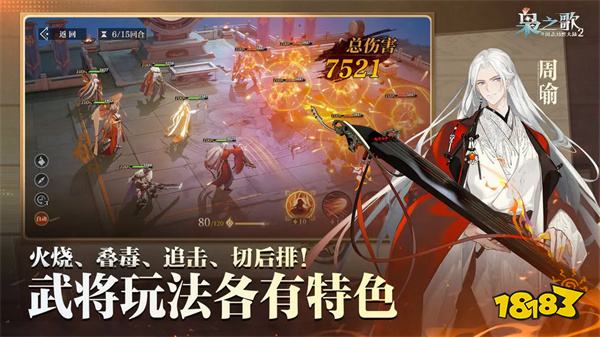 三国志幻想大陆2枭之歌九游版
