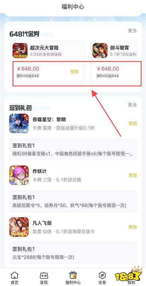 “3.6”限时福利步履：高能福利游戏来袭~参与游戏步履领惊喜大奖！