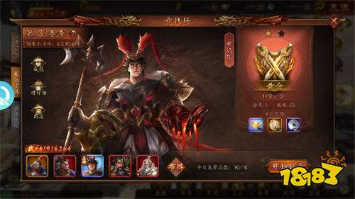 兵權三國0.1福利版