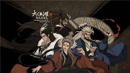 大江湖之苍龙与白鸟手游攻略 大江湖之苍龙与白鸟新手前期注意事项