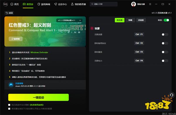 红色警戒3风灵月影修改器_红色警戒3起义时刻四项修改器v1.1