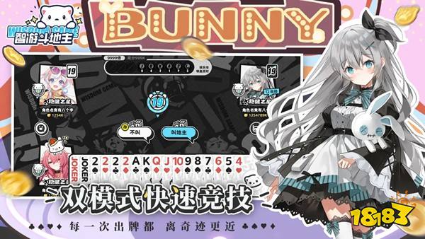 智游斗地主官方版下载