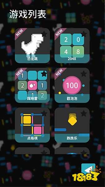 離線小游戲官方版下載