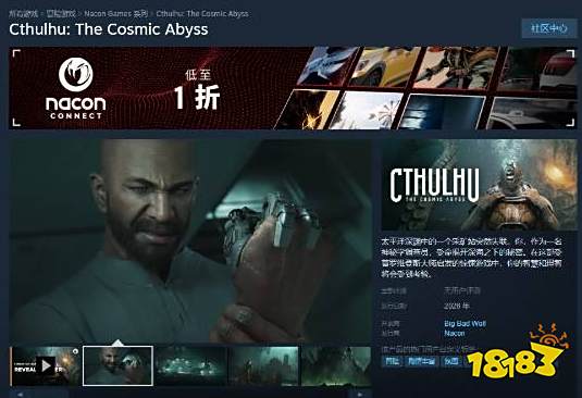 未来世界也难逃古神的掌控！克苏鲁题材新游首曝预告：预计2026年发售