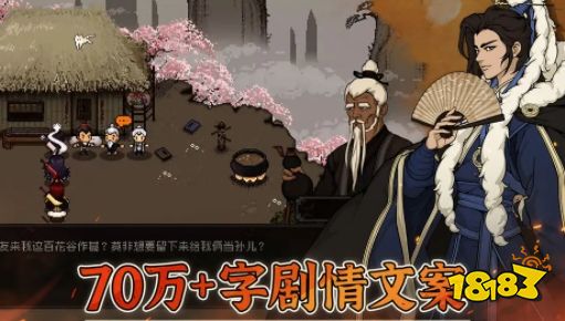 大江湖之苍龙与白鸟控制台指令 大江湖之苍龙与白鸟攻略大全