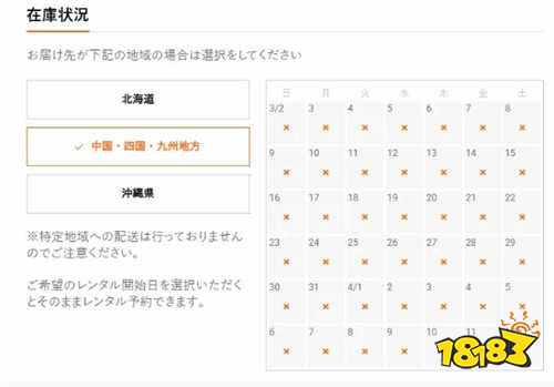 一机难求！日本PS5租赁服务爆火！日均不到六块钱