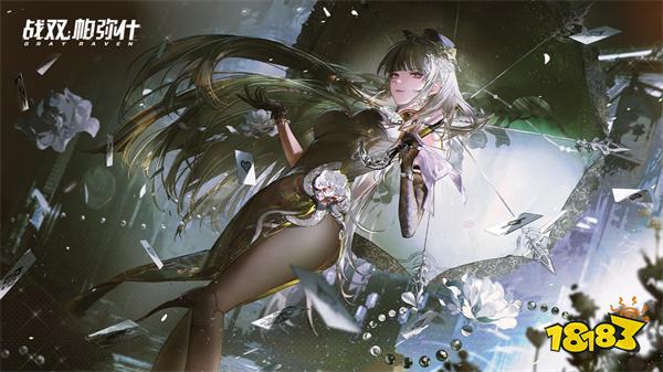 戰(zhàn)雙帕彌什官服