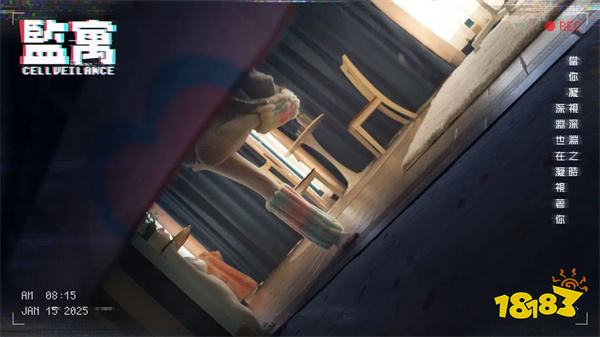 监寓游戏手机版免费安装