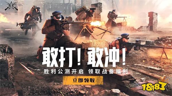 從軍官方正版2025