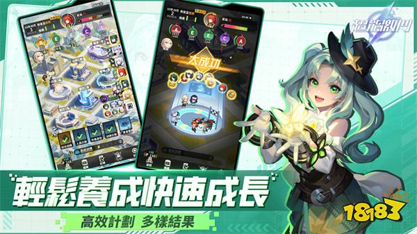 格斗少女策略养成《超能激斗》正式上线！