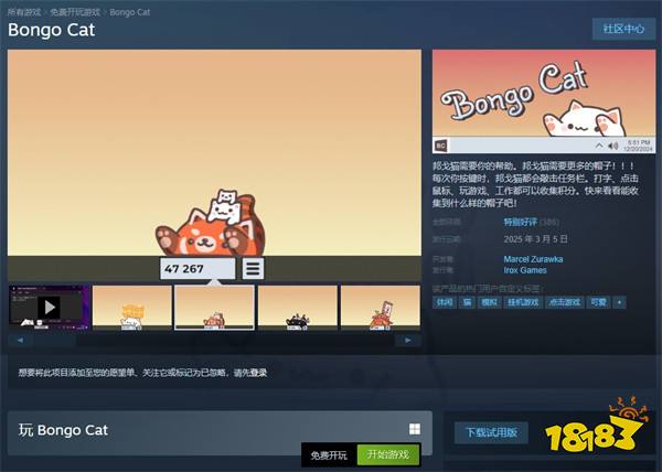 Steam免费猫咪放置游戏《Bongo Cat》上线