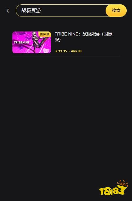 战极死游国际服充值指南 安全快捷的充值方法分享