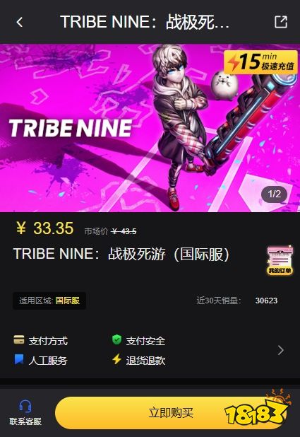 战极死游国际服充值指南 安全快捷的充值方法分享