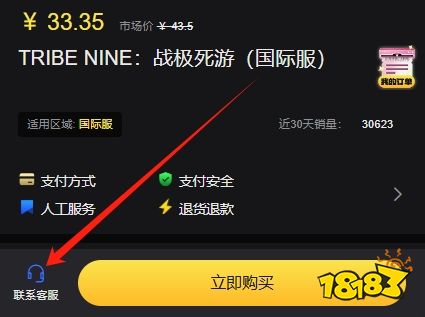 战极死游国际服充值指南 安全快捷的充值方法分享