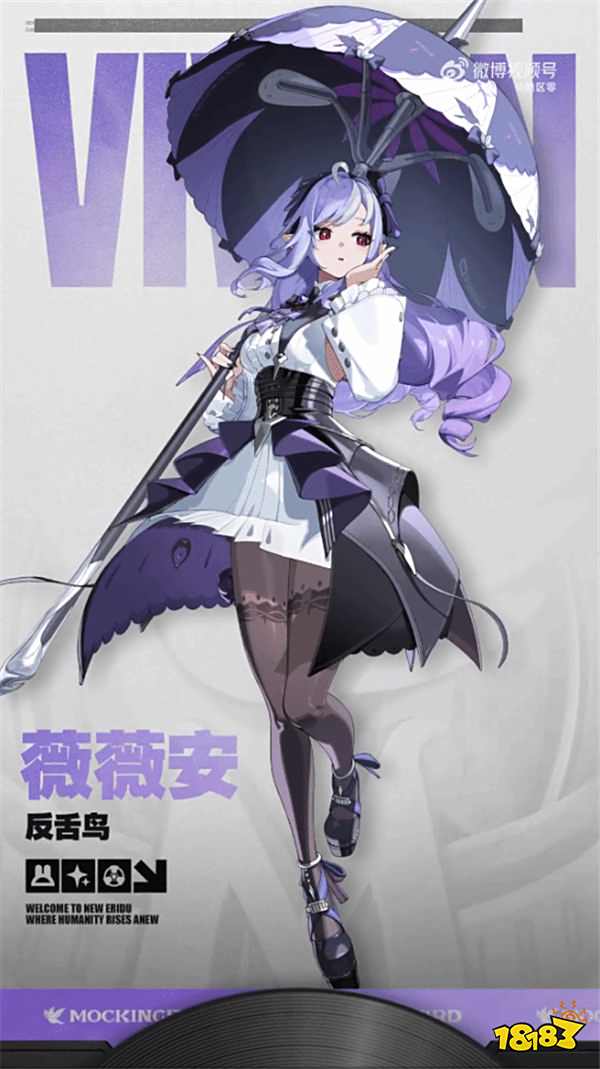 新老婆来了！《绝区零》新角色薇薇安登场！