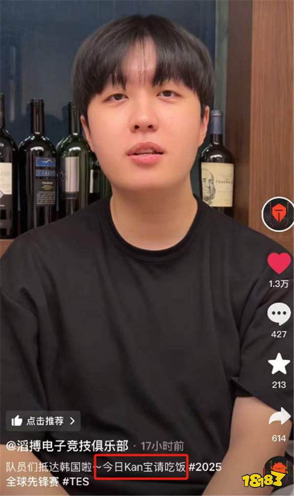 TES战队启程韩国出征全球先锋赛：Kanavi自掏腰包请全队在高级餐厅吃饭！