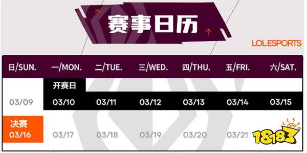 Doinb酸了！锐评全球先锋赛只需一个星期就打完了，像娱乐赛！