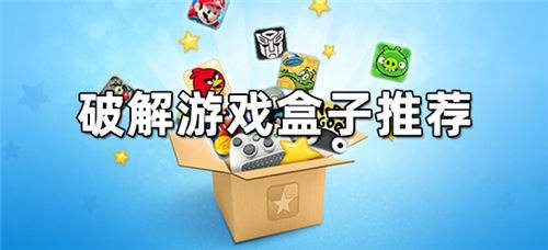 解锁满攻速自动战斗新纪元：精选BT游戏盒子大推荐