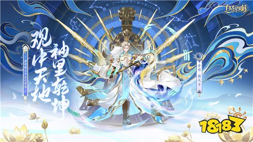 《自在西游》全新金将「镇元子」即将开启招募，灵骑系统再度升级！