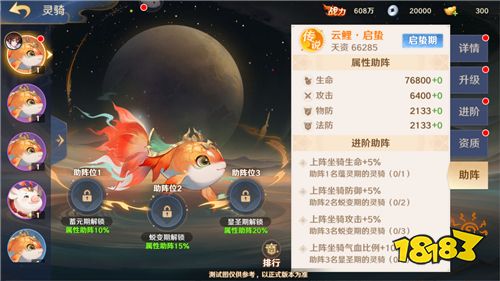 《自在西游》全新金将「镇元子」即将开启招募，灵骑系统再度升级！