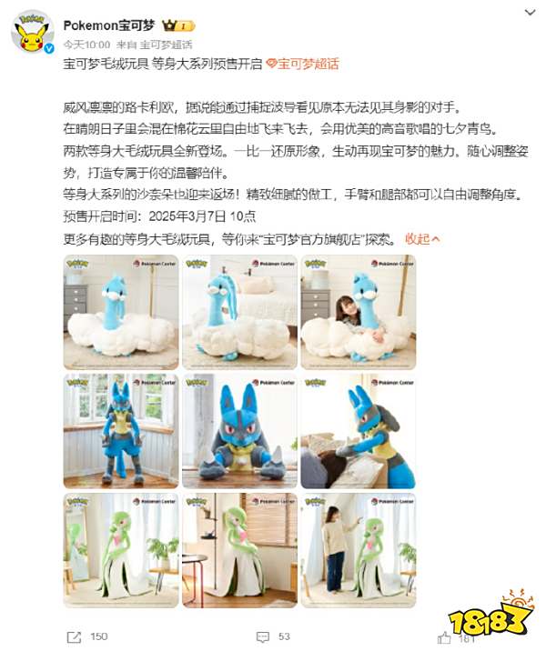 不能播的集数增加了：《宝可梦》等身大系列毛绒玩具现已开售！