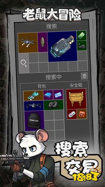 老鼠大冒險(xiǎn)官方版下載