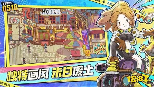 了不起的0516官方版下載