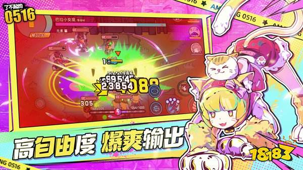 了不起的0516官方版下載