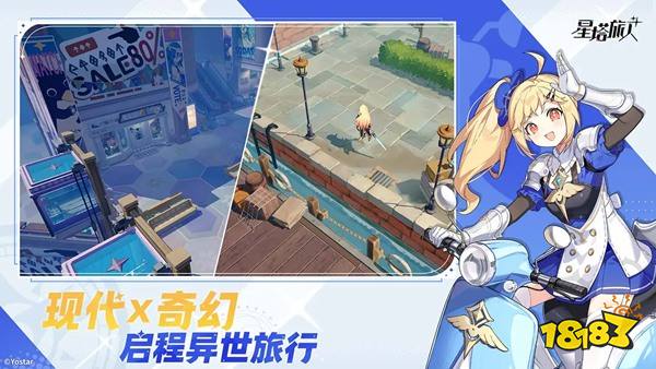 星塔旅人官方版下載
