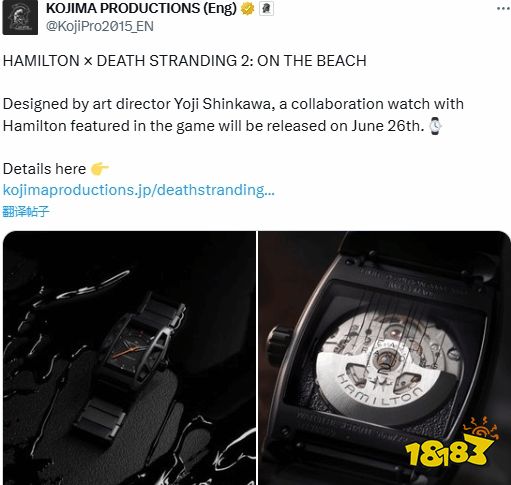 联名手柄没有，来了个手表？汉米尔顿《死亡搁浅2》联名腕表与游戏同步发售