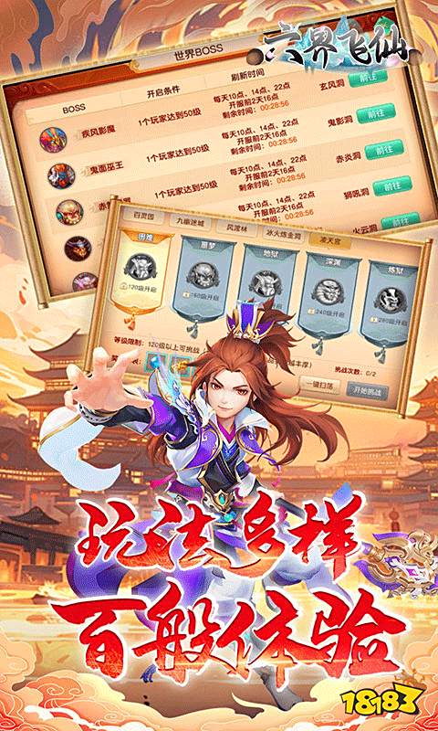 比较受欢迎的仙侠手游大全 2025好玩的仙侠手游推荐