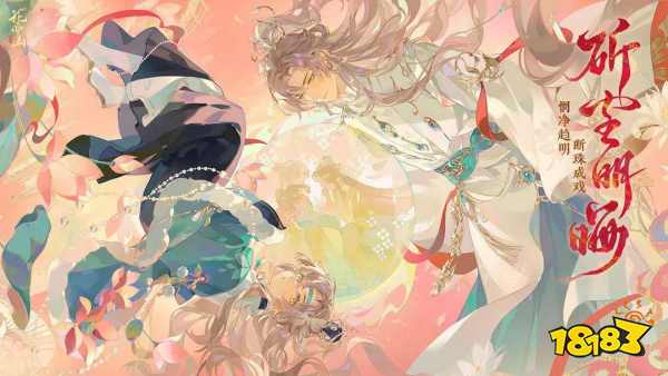 女生必玩的古风恋爱养成手游盘点 2025高颜值女性向手游排行榜前十名