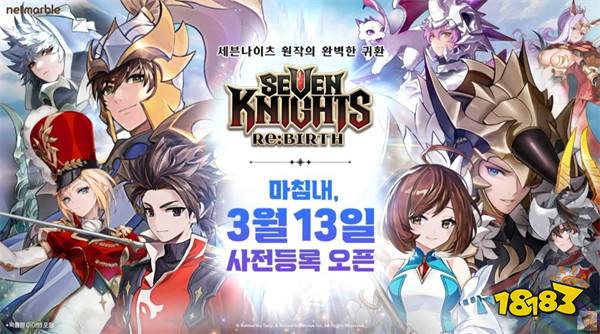《七骑士 RE:BIRTH》预告3月13日起在韩国开放事前登录