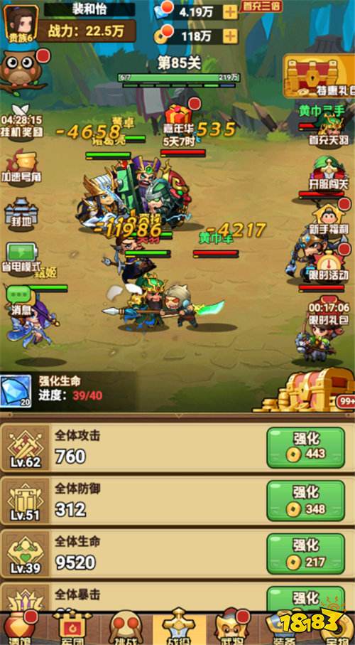 勇闖三國0.1折版