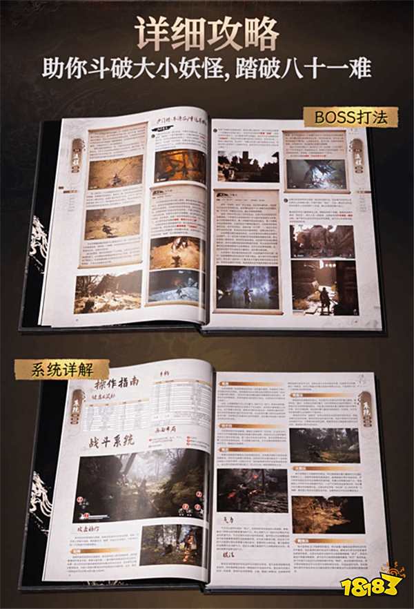 《黑神话:悟空》首本官方攻略本正式发售!售价188元粉丝直呼割韭菜!