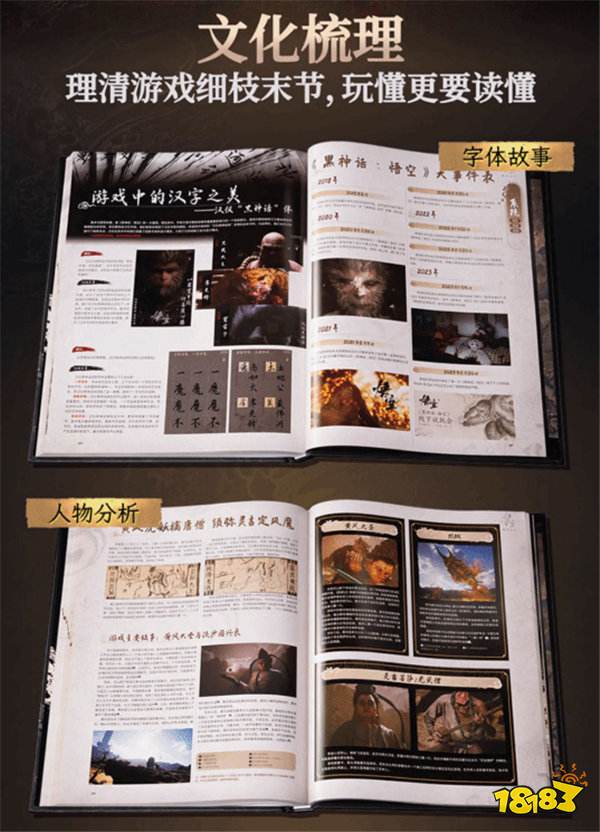 《黑神话:悟空》首本官方攻略本正式发售!售价188元粉丝直呼割韭菜!