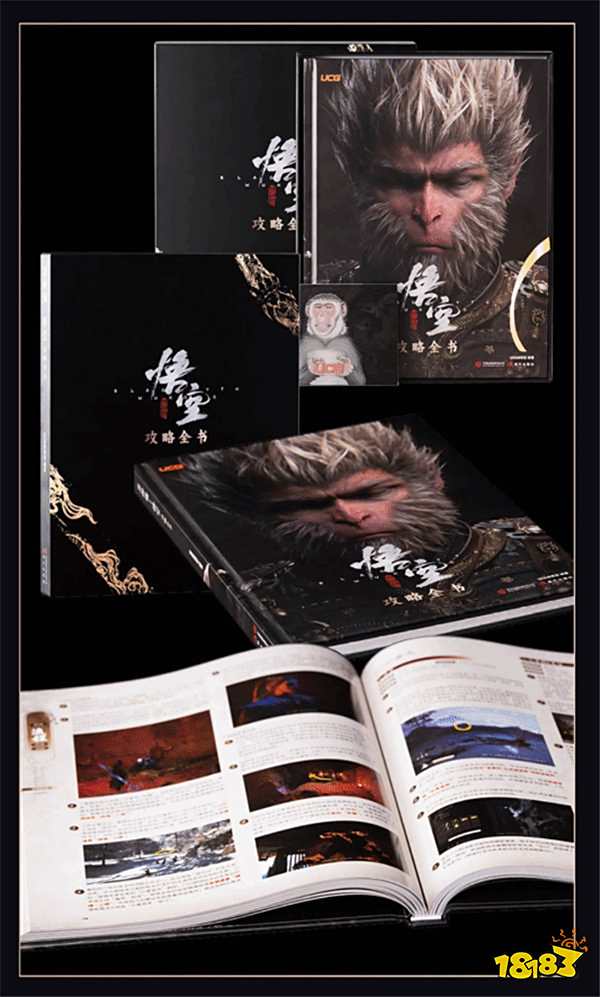 《黑神话:悟空》首本官方攻略本正式发售!售价188元粉丝直呼割韭菜!