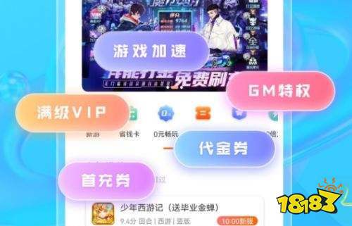 公益服无限资源自由交易手游盒子精选 无限资源免费解锁的变态游戏盒子盘点